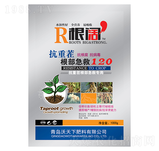 抗重茬根部急救120-根闊-沃天下