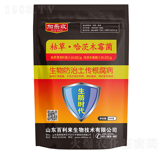 枯草·哈茨木霉菌 加樂(lè)收 百利來(lái)