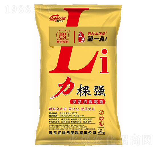 顆粒水溶肥 力棵強(qiáng) 碧禾肥料