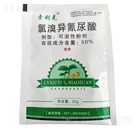 50%氯溴異氰尿酸-索利克-艾康作物