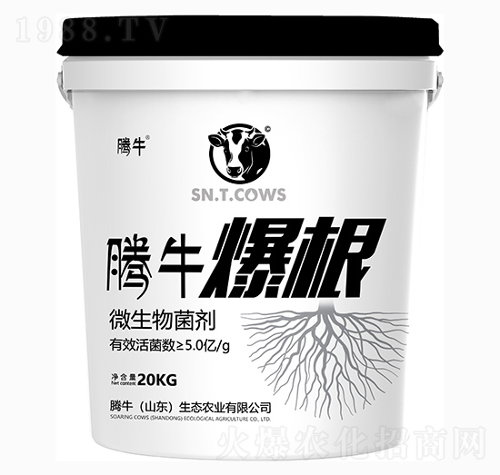 微生物菌劑-爆根1號(hào)-騰牛