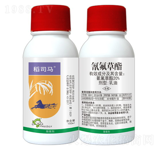 20%氰氟草酯-稻司馬-豐收樂(lè)