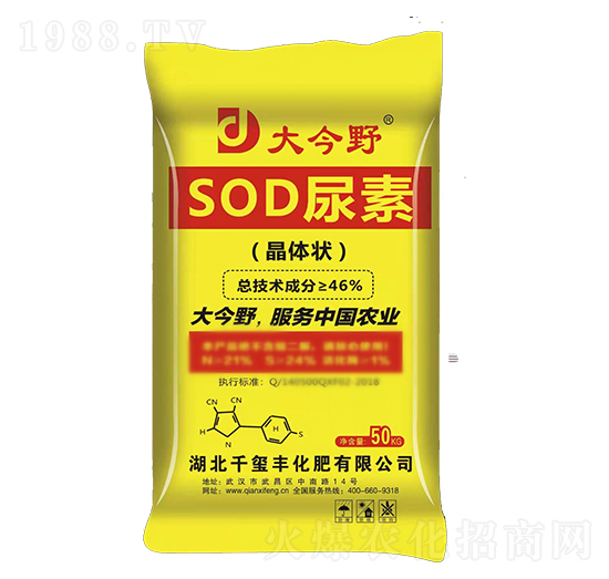 SOD尿素-大今野-千璽豐