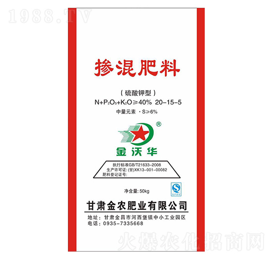 硫酸鉀型摻混肥料20-15-5-金沃華-金農(nóng)肥業(yè)