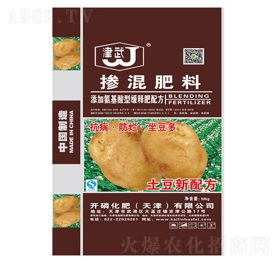 土豆新配方-摻混肥料-開磷化肥