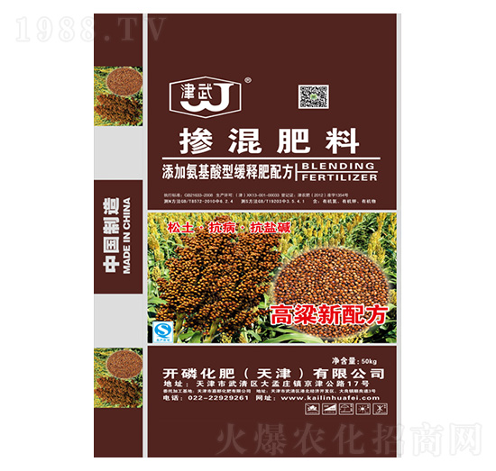 高粱新配方-摻混肥料-開磷化肥