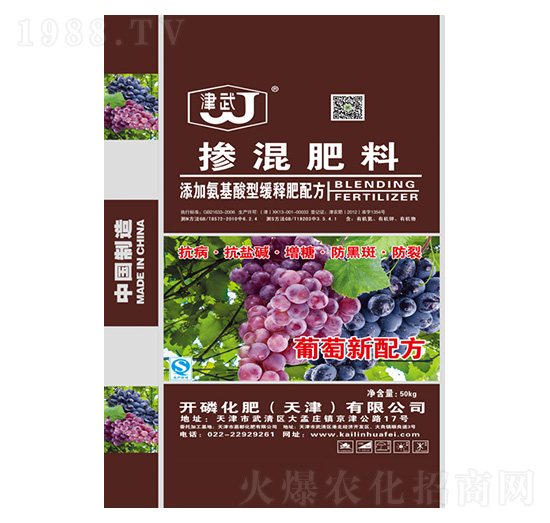 葡萄新配方-摻混肥料-開磷化肥