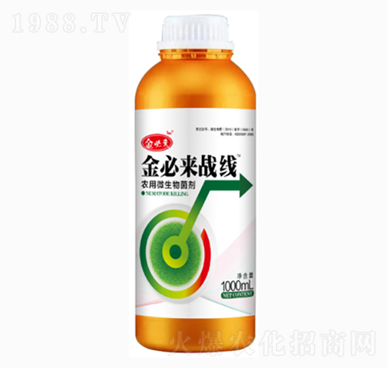 農(nóng)用微生物菌劑-戰(zhàn)線-金必來