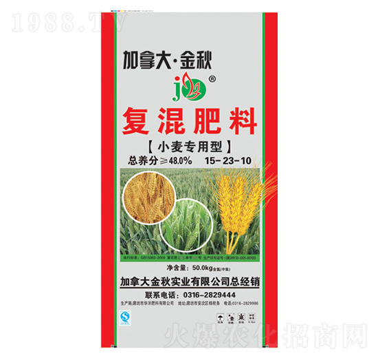 小麥專用型復(fù)混肥料15-23-10-加拿大·金秋-華灃肥料