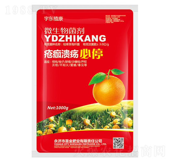 微生物菌劑-瘡痂潰瘍必停-圣金肥業(yè)