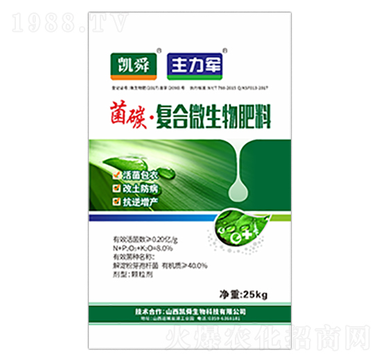 菌碳·復(fù)合微生物肥料-主力軍-凱盛肥業(yè)