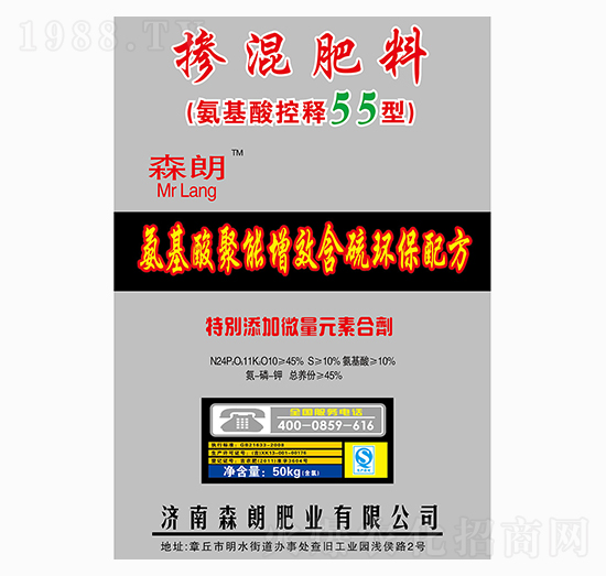 氨基酸控釋55型摻混肥料-森朗肥業(yè)