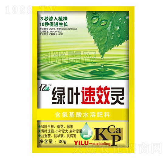 含氨基酸水溶肥料-綠葉靈-國光益農