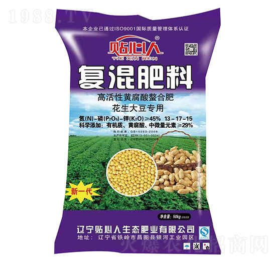 花生大豆專用復(fù)混肥料13-17-15 貼心人