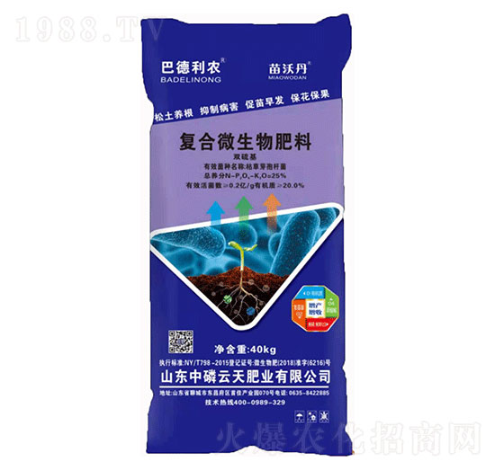 復合微生物肥料-中磷云天