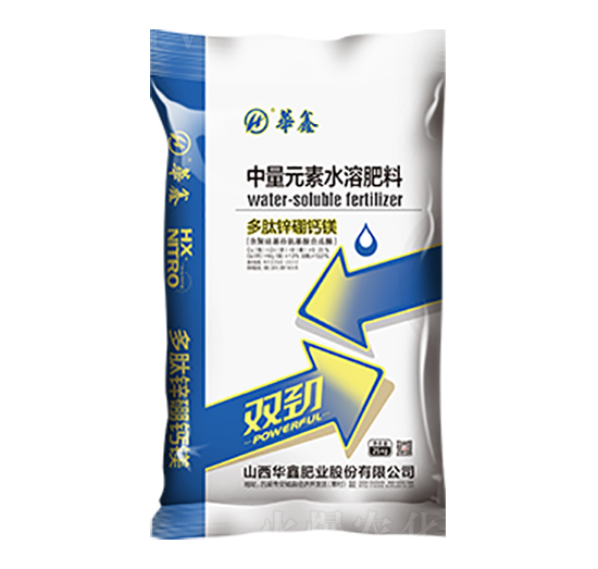 中量元素水溶肥料-多肽鋅硼鈣鎂-華鑫肥業(yè)