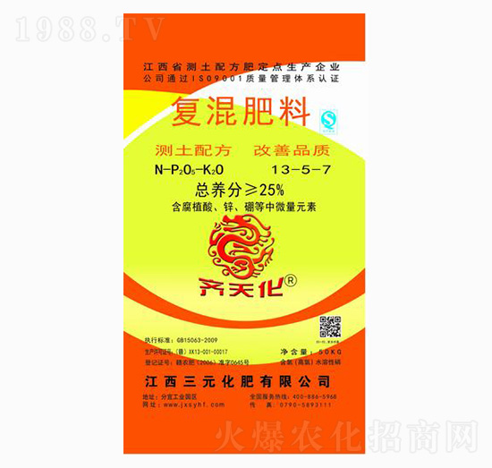 復(fù)混肥料-齊天化-三元