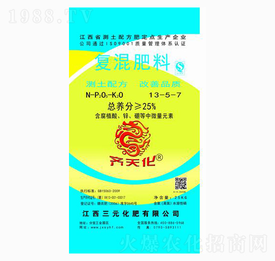 復(fù)混肥料13-5-7-齊天化-三元