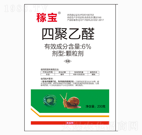 6%四聚乙醛（200g）-稼寶-龍歌植保