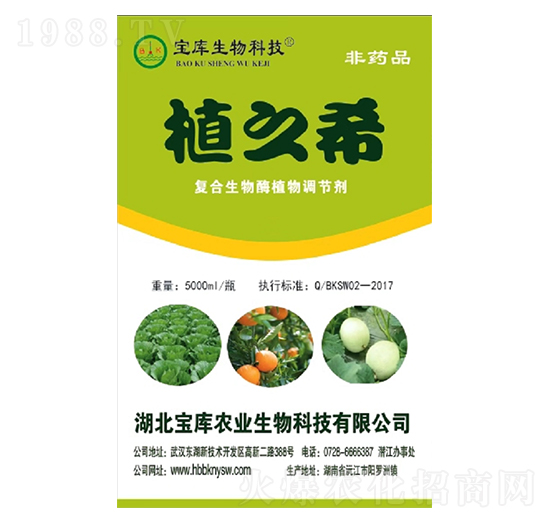 5000ml復(fù)合生物酶植物調(diào)節(jié)劑-寶庫農(nóng)業(yè)