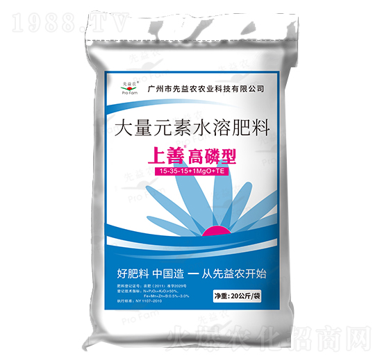 大量元素水溶肥料-上善無機(jī)高磷型-先益農(nóng)