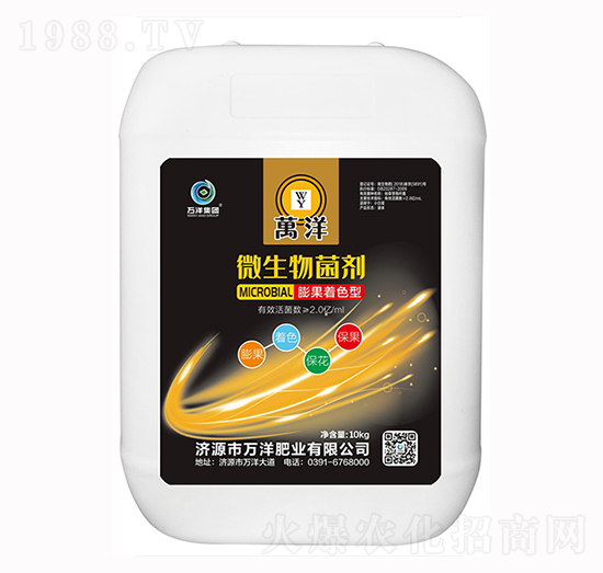 10kg膨果著色型微生物菌劑-萬(wàn)洋肥業(yè)