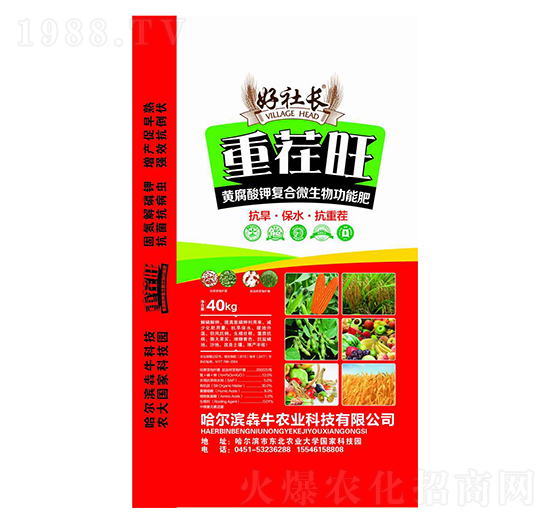 重茬旺-好社長-犇牛農(nóng)業(yè)