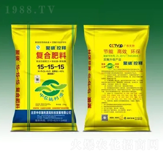 控釋復合肥15-15-15-聚碳-瑞利源