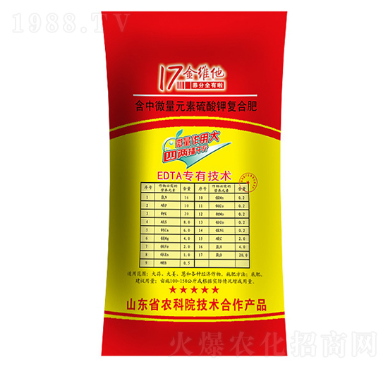 大蒜專用復混肥料16-10-20-錦鴻源