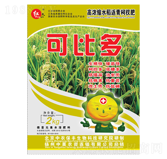 可比多2kg-匯豪農(nóng)化