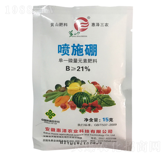 單一微量元素肥料-噴施硼-惠澤農(nóng)業(yè)