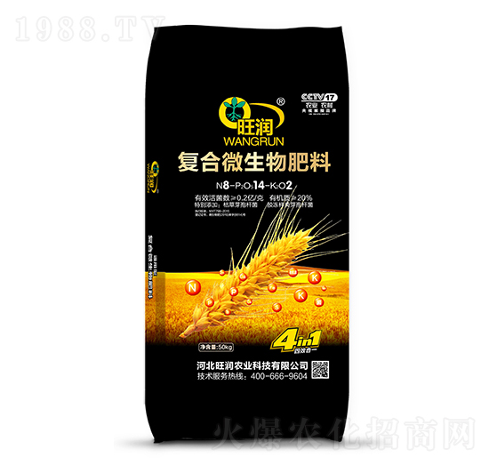 50kg復合微生物肥料-旺潤農(nóng)業(yè)