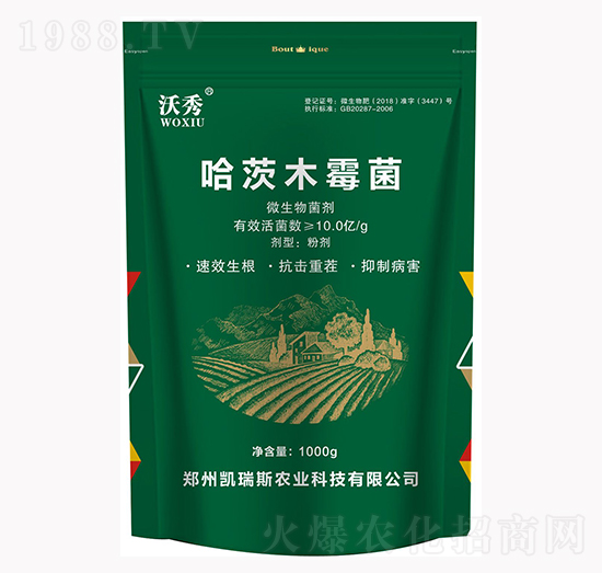 哈茨木霉菌-沃秀-凱瑞斯