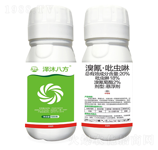 20%溴氰·吡蟲啉-澤沐八方-振華化工