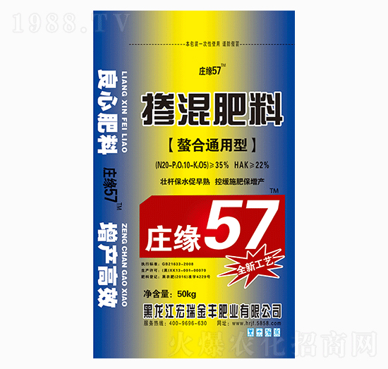 50kg螯合通用型摻混肥料-宏瑞金豐