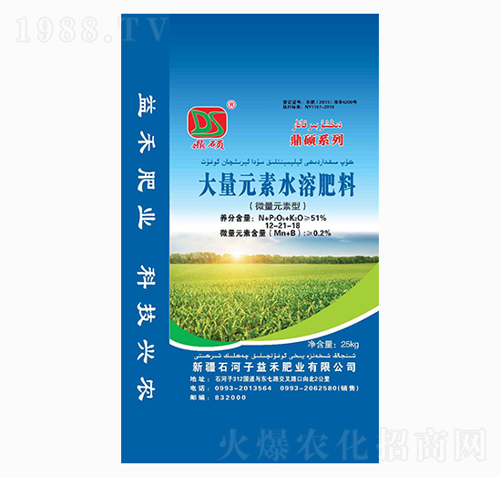 大量元素水溶肥料（微量元素型）-益禾肥業(yè)