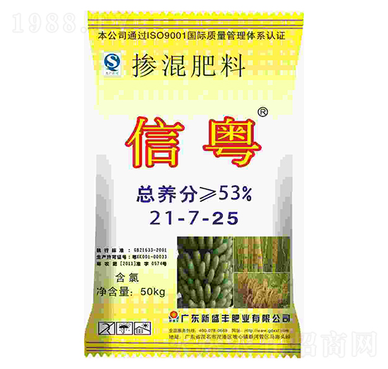 摻混肥料21-7-25-信粵-新盛豐