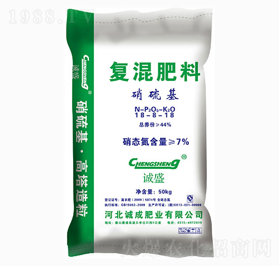 硝硫基復(fù)混肥料18-18-18-誠(chéng)成肥業(yè)