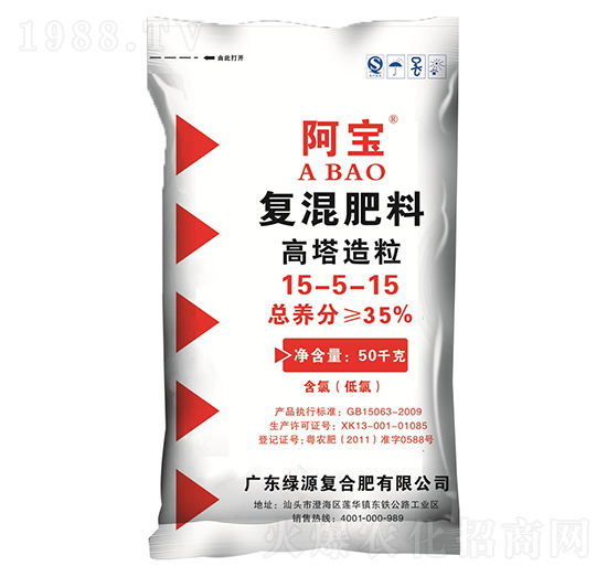 復(fù)混肥料15-5-15-阿寶-綠源