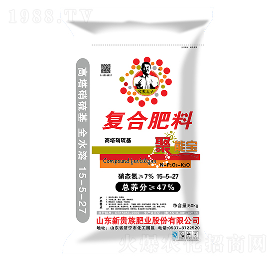 復(fù)合肥料15-5-27-聚能寶-新貴族