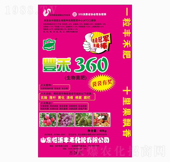 豐禾360生物菌肥-豐禾