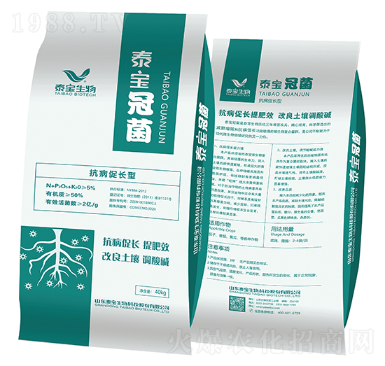 冠菌（抗病促長(zhǎng)型）-泰寶生物