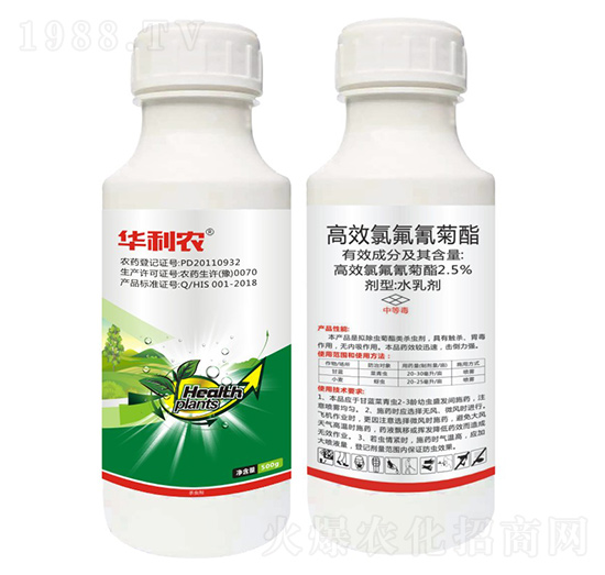 2.5%高效氯氟氰菊酯水乳劑-華利農(nóng)