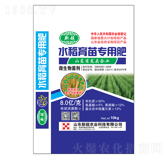 微生物菌劑-水稻育苗專用肥-新超農(nóng)業(yè)