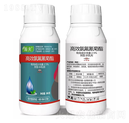 2.5%高效氯氟氰菊酯水乳劑-瀚夫-史迪克