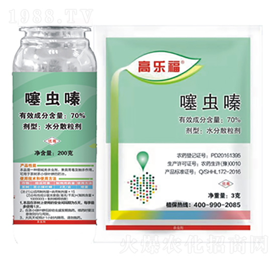 70%噻蟲嗪-高樂福-洪荒農(nóng)人