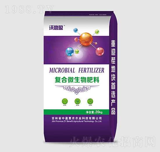 復合微生物肥料-沃碧盈-中盈惠農(nóng)