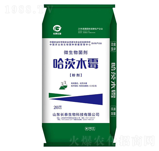 20kg哈茨木霉-長泰生物