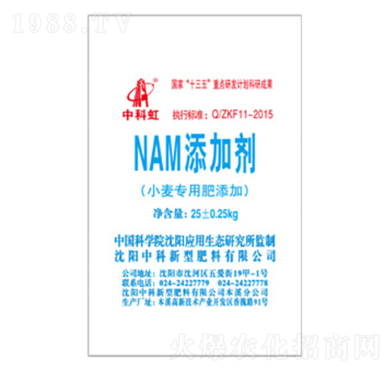 小麥專用肥添加-NAM添加劑-中科虹-中科