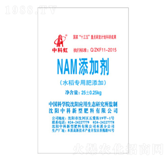 水稻專用肥添加-NAM添加劑-中科虹-中科